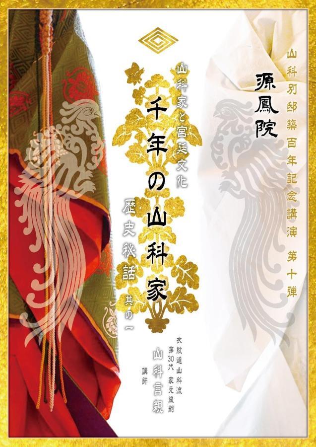 Ryokan Genhouin Киото Экстерьер фото
